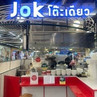 Jok โต๊ะเดียว centralwOrld