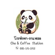 โรงพักชา_หมู่บ้านบียอนทาวน์