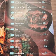 หม่ำ หม่ำ หมูกระทะ