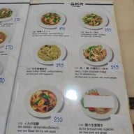เมนู TAN TAN MEN (ทันทันเมง) 担担麺 ราเมง อาหารญี่ปุ่น - ซอยสุขุมวิท 33/1
