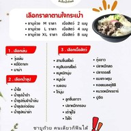 สเต็กน้ำทิพย์ By ครัวน้ำทิพย์ ดอนตูม ,บางเลน
