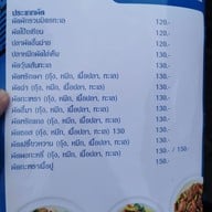 เมนู คุณโอ๋ (ล๊อค 33)