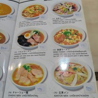 เมนู TAN TAN MEN (ทันทันเมง) 担担麺 ราเมง อาหารญี่ปุ่น - ซอยสุขุมวิท 33/1