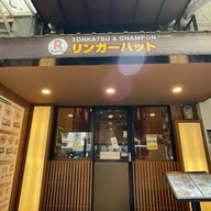 Ringer Hut BTS Phromphong