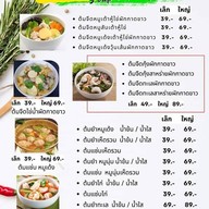 สเต็กน้ำทิพย์ By ครัวน้ำทิพย์ ดอนตูม ,บางเลน