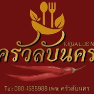 มาชิลล์ หมาล่าปิ้งย่าง &ชาบู &ชาใต้ ประตูลอด