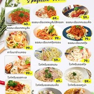 สเต็กน้ำทิพย์ By ครัวน้ำทิพย์ ดอนตูม ,บางเลน