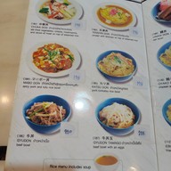 เมนู TAN TAN MEN (ทันทันเมง) 担担麺 ราเมง อาหารญี่ปุ่น - ซอยสุขุมวิท 33/1