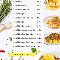 สเต็กน้ำทิพย์ By ครัวน้ำทิพย์ ดอนตูม ,บางเลน