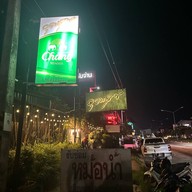 ร้านอุดมสุข