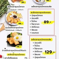 สเต็กน้ำทิพย์ By ครัวน้ำทิพย์ ดอนตูม ,บางเลน