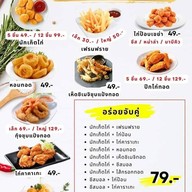 สเต็กน้ำทิพย์ By ครัวน้ำทิพย์ ดอนตูม ,บางเลน