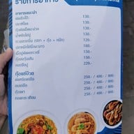 เมนู คุณโอ๋ (ล๊อค 33)