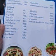 เมนู คุณโอ๋ (ล๊อค 33)