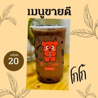 ฮักชาเฟ่ ชานมไข่มุก ( สาขา บขส.ศรีสะเกษ) ตรงข้ามร้านสหไฟฟ้า