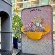 เมนูของร้าน Puwaan By Pupen