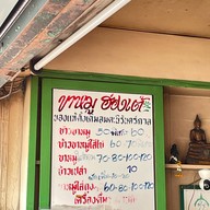 สหายโภชนา