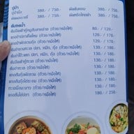 เมนู คุณโอ๋ (ล๊อค 33)