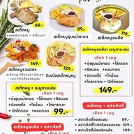 สเต็กน้ำทิพย์ By ครัวน้ำทิพย์ ดอนตูม ,บางเลน