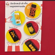 ชิงชิง หม่าล่าทั่ง -