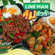 อาฟเตอร์กะเพรา ด่านมิตรภาพไทยลาว