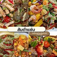 เฝอลาว เวียงจันทร์ & น่านนครสาขา3 น่านนคร