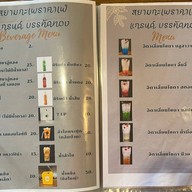 Kojung Beef x สยามกะเพราคาเฟ่ (สุขุมวิท 26) The Chapter Market (สุขุมวิท 26)