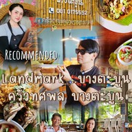 ครัวทศพล