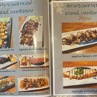 Kojung Beef x สยามกะเพราคาเฟ่ (สุขุมวิท 26) The Chapter Market (สุขุมวิท 26)