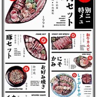 Wani Yakiniku1 Wani Yakiniku JJ