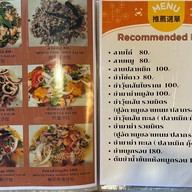 Kojung Beef x สยามกะเพราคาเฟ่ (สุขุมวิท 26) The Chapter Market (สุขุมวิท 26)
