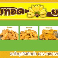ไข่เต่าเจ้ายักษ์ ตลาดราษพัฒนาพูนทรัพย์ ตลาดราษฎร์พัฒนาพูนทรัพย์