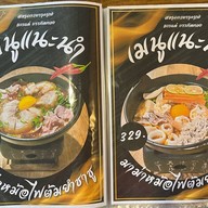 Kojung Beef x สยามกะเพราคาเฟ่ (สุขุมวิท 26) The Chapter Market (สุขุมวิท 26)