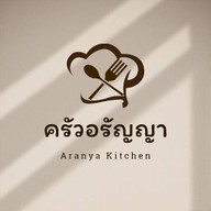ครัวอรัญญา Aranya Kitchen1