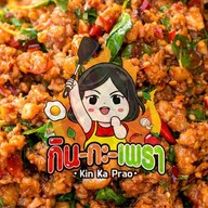 สิงห์ทะเล ข้าวต้มกุ๊ย-เสนานิคม เสนานิคม