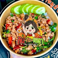 สิงห์ทะเล ข้าวต้มกุ๊ย-เสนานิคม เสนานิคม