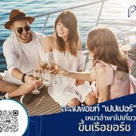 หน้าร้าน Papper International Buffet Korat