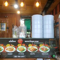 หน้าร้าน ผัดไทย 8 เซียน (ซอยวัดมะขาม) (ร้านหยุด 6-19 ธ.ค.)