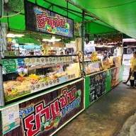 ยำแซ่บปากซอย หมู่บ้านเสรี อ่อนนุช70