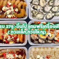 แซลมอนดอง กุ้งดอง SALMON-GOONGDONGNGAI  [แซลมอนดอง กุ้งดอง ปลาหมึกดอง ปูไข่ดอง ปูม้าดอง ] ไม่มีสาขา