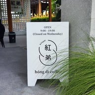 Hong Di Coffee