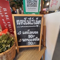 เมนู Babe Fruit - เบ๊บฟรุ๊ต ตลาดสดธนบุรี