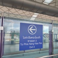 บรรยากาศ สะพานพระนั่งเกล้า (pp08)