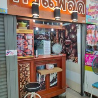 หน้าร้าน Korawee Coffee