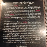 เมนู บัวลอยจงเจริญ สาขาหัวหิน ตลาดโต้รุ่งหัวหิน