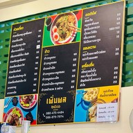 เพิ่มผล(๒๕๐๖)เส้นบะหมี่ไข่ทำเอง – ศรีสะเกษ
