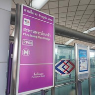 บรรยากาศ สะพานพระนั่งเกล้า (pp08)