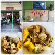 เพิ่มผล(๒๕๐๖)เส้นบะหมี่ไข่ทำเอง – ศรีสะเกษ