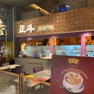 Tasty Congee & Noodle Wantun Shop Siam Paragon