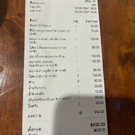 โอ้โห  ข้าวต้ม ตามสั่ง